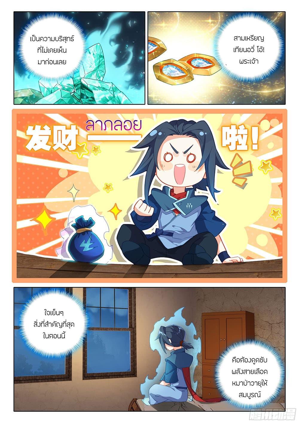 Manga-lc-com อ่านมังงะ อ่านการ์ตูน ออนไลน์ ฟรี Douluo Dalu 5 – Rebirth of Tang San ตอนที่ 1 2 3 4 5 6 7 8 9 10 11 12 13 14 ฟรี ไม่มีโฆษณา Manga-lc - อ่าน มังงะ อ่าน การ์ตูน ออนไลน์ อ่านมังงะ ฟรี