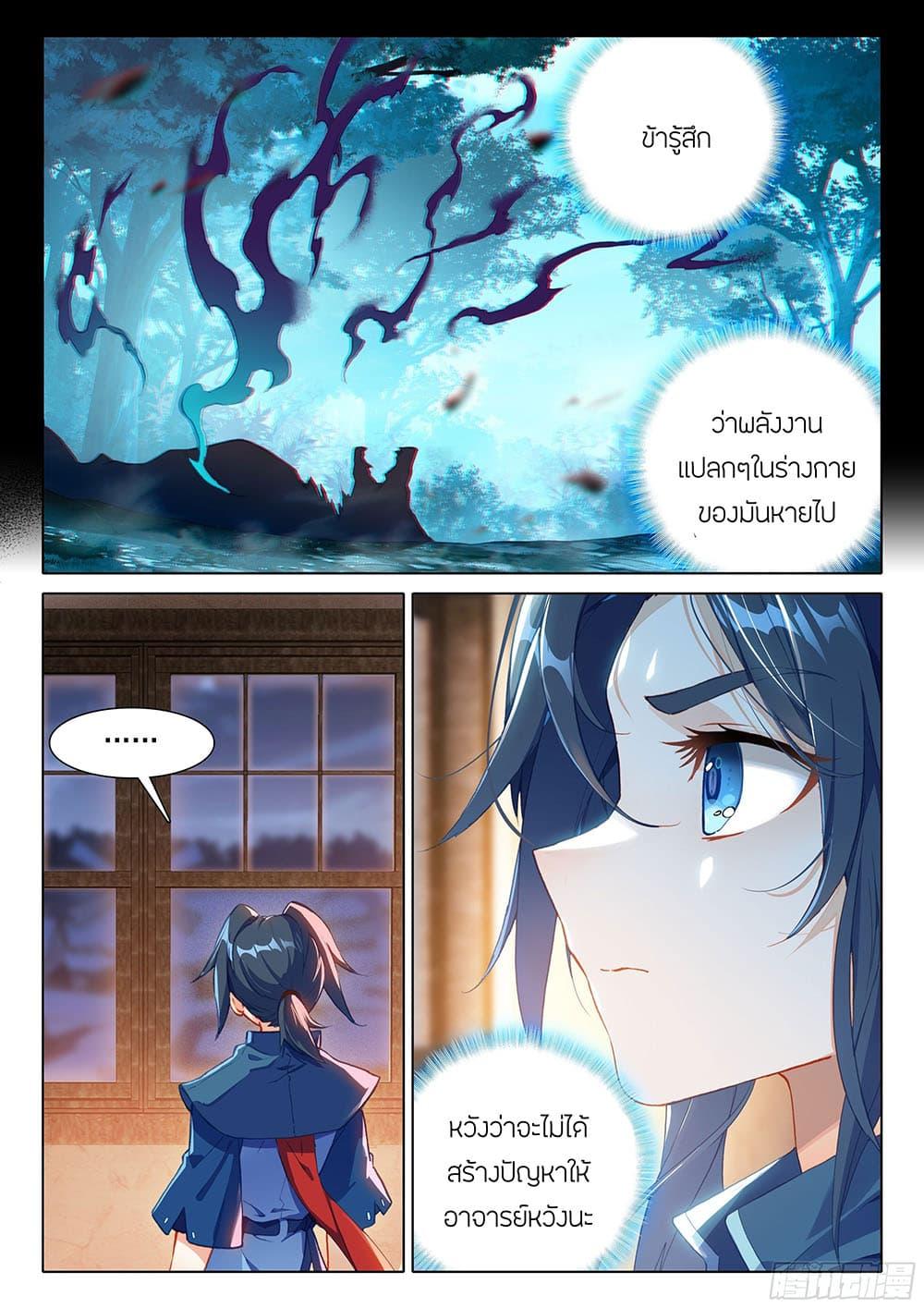 Manga-lc-com อ่านมังงะ อ่านการ์ตูน ออนไลน์ ฟรี Douluo Dalu 5 – Rebirth of Tang San ตอนที่ 1 2 3 4 5 6 7 8 9 10 11 12 13 14 ฟรี ไม่มีโฆษณา Manga-lc - อ่าน มังงะ อ่าน การ์ตูน ออนไลน์ อ่านมังงะ ฟรี