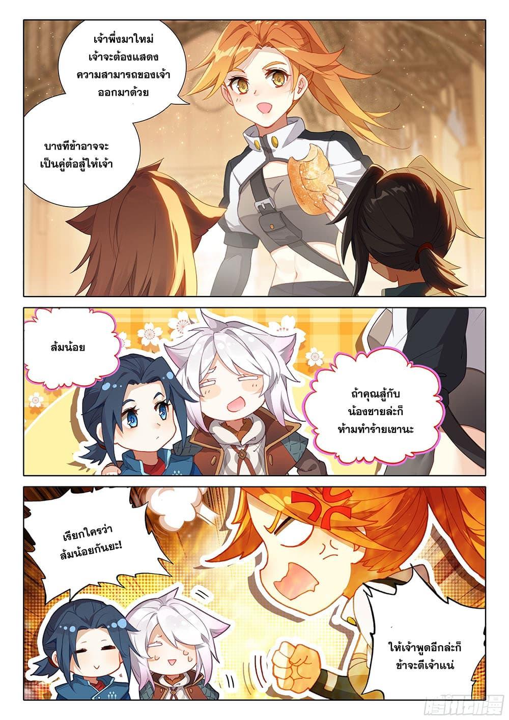 Manga-lc-com อ่านมังงะ อ่านการ์ตูน ออนไลน์ ฟรี Douluo Dalu 5 – Rebirth of Tang San ตอนที่ 1 2 3 4 5 6 7 8 9 10 11 12 13 14 ฟรี ไม่มีโฆษณา Manga-lc - อ่าน มังงะ อ่าน การ์ตูน ออนไลน์ อ่านมังงะ ฟรี
