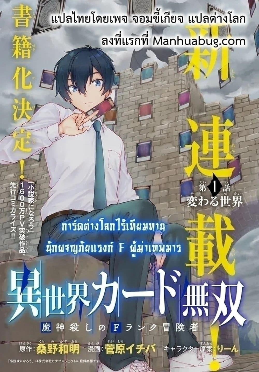 Manga-lc-com อ่านมังงะ อ่านการ์ตูน ออนไลน์ ฟรี ISEKAIKADOMUS ตอนที่ 1 2 3 4 5 6 7 8 9 10 11 12 13 14 ฟรี ไม่มีโฆษณา Manga-lc - อ่าน มังงะ อ่าน การ์ตูน ออนไลน์ อ่านมังงะ ฟรี