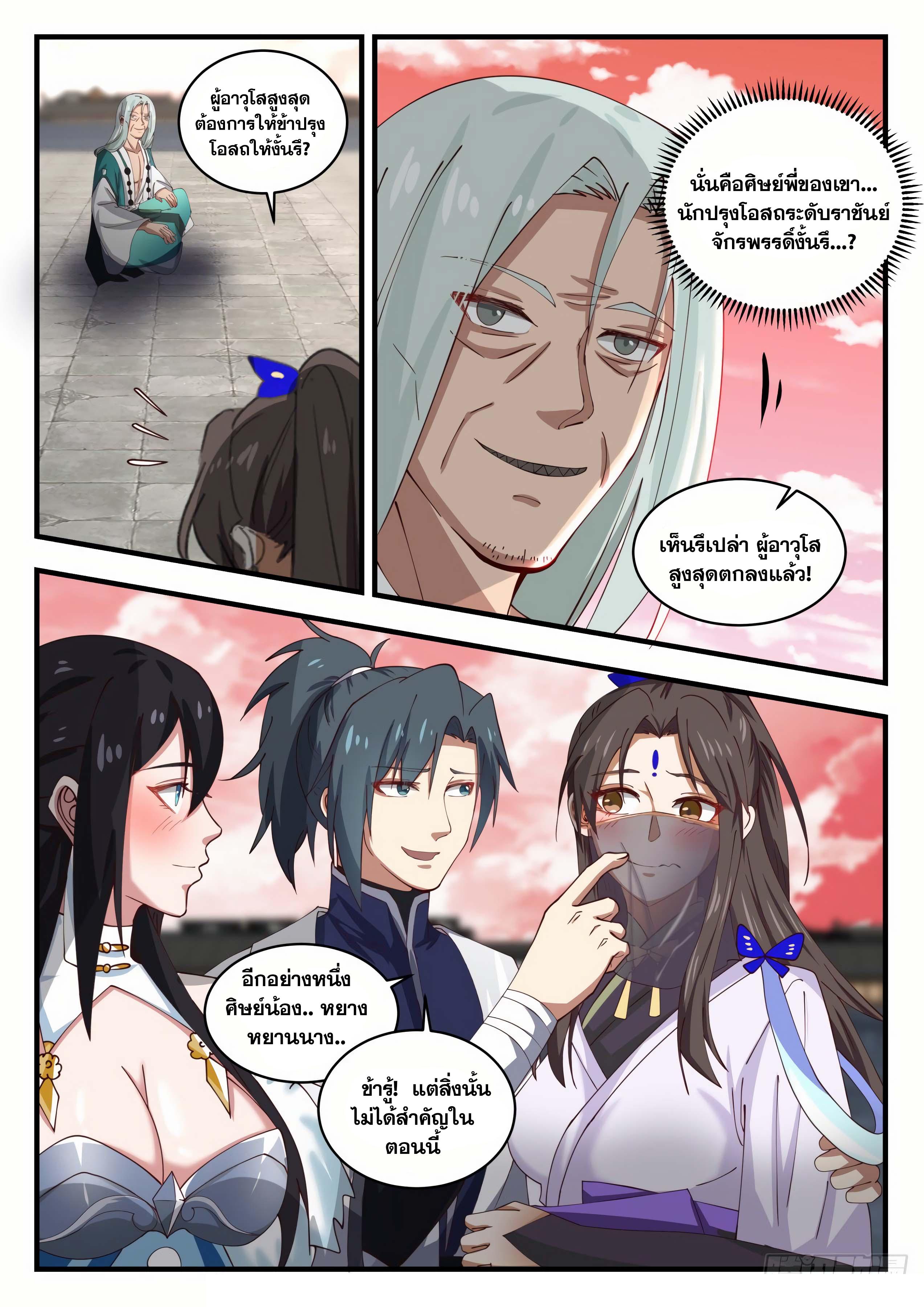Manga-lc-com อ่านมังงะ อ่านการ์ตูน ออนไลน์ ฟรี Martial Peak ตอนที่ 1 2 3 4 5 6 7 8 9 10 11 12 13 14 ฟรี ไม่มีโฆษณา Manga-lc - อ่าน มังงะ อ่าน การ์ตูน ออนไลน์ อ่านมังงะ ฟรี
