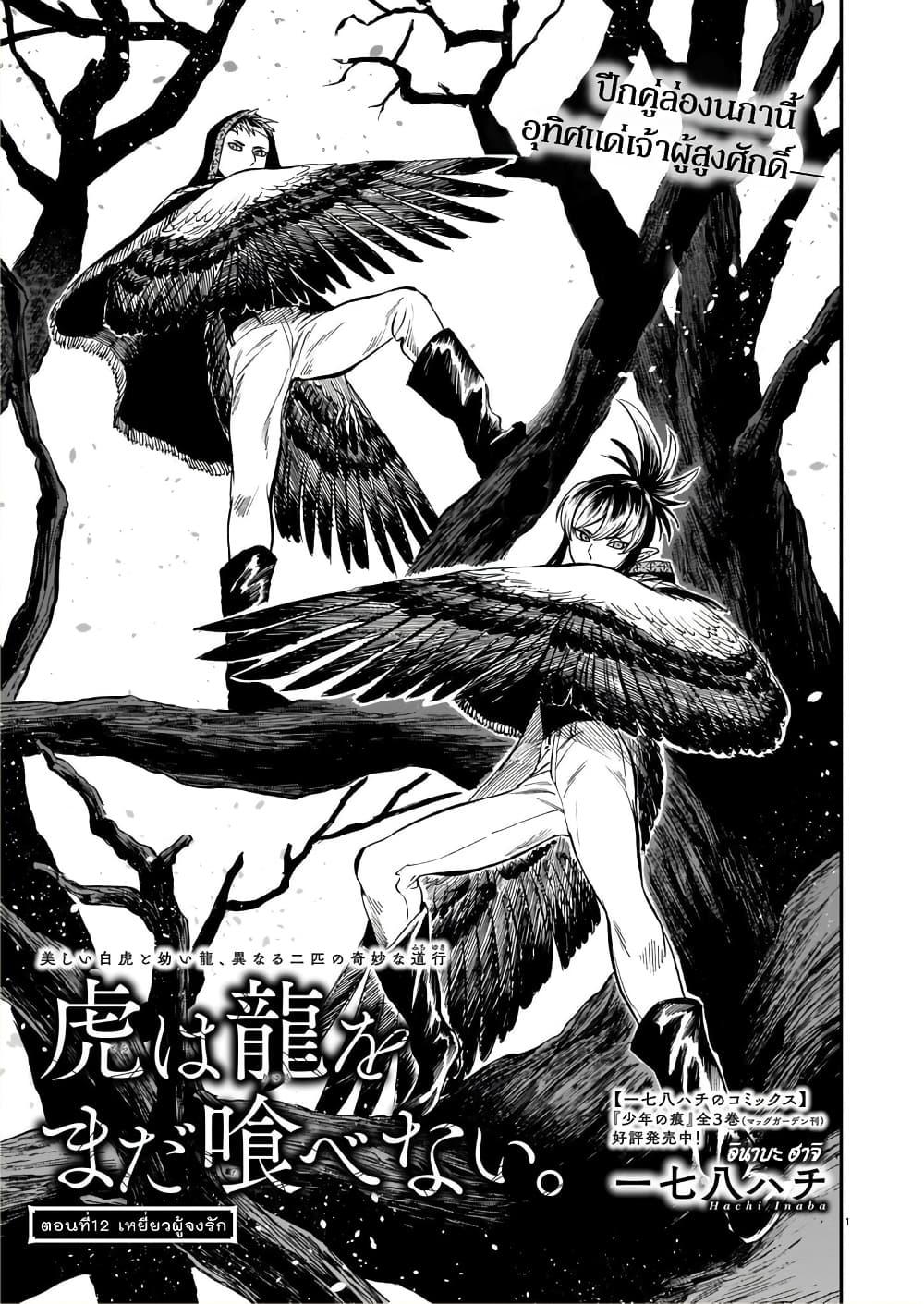 Manga-lc-com อ่านมังงะ อ่านการ์ตูน ออนไลน์ ฟรี Tora ha Ryuu wo mada Tabenai ตอนที่ 1 2 3 4 5 6 7 8 9 10 11 12 13 14 ฟรี ไม่มีโฆษณา Manga-lc - อ่าน มังงะ อ่าน การ์ตูน ออนไลน์ อ่านมังงะ ฟรี
