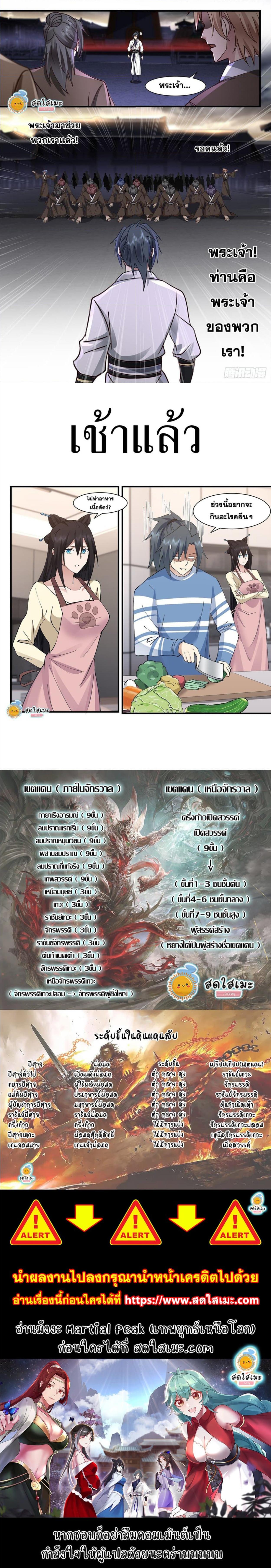 Manga-lc-com อ่านมังงะ อ่านการ์ตูน ออนไลน์ ฟรี Martial Peak ตอนที่ 1 2 3 4 5 6 7 8 9 10 11 12 13 14 ฟรี ไม่มีโฆษณา Manga-lc - อ่าน มังงะ อ่าน การ์ตูน ออนไลน์ อ่านมังงะ ฟรี