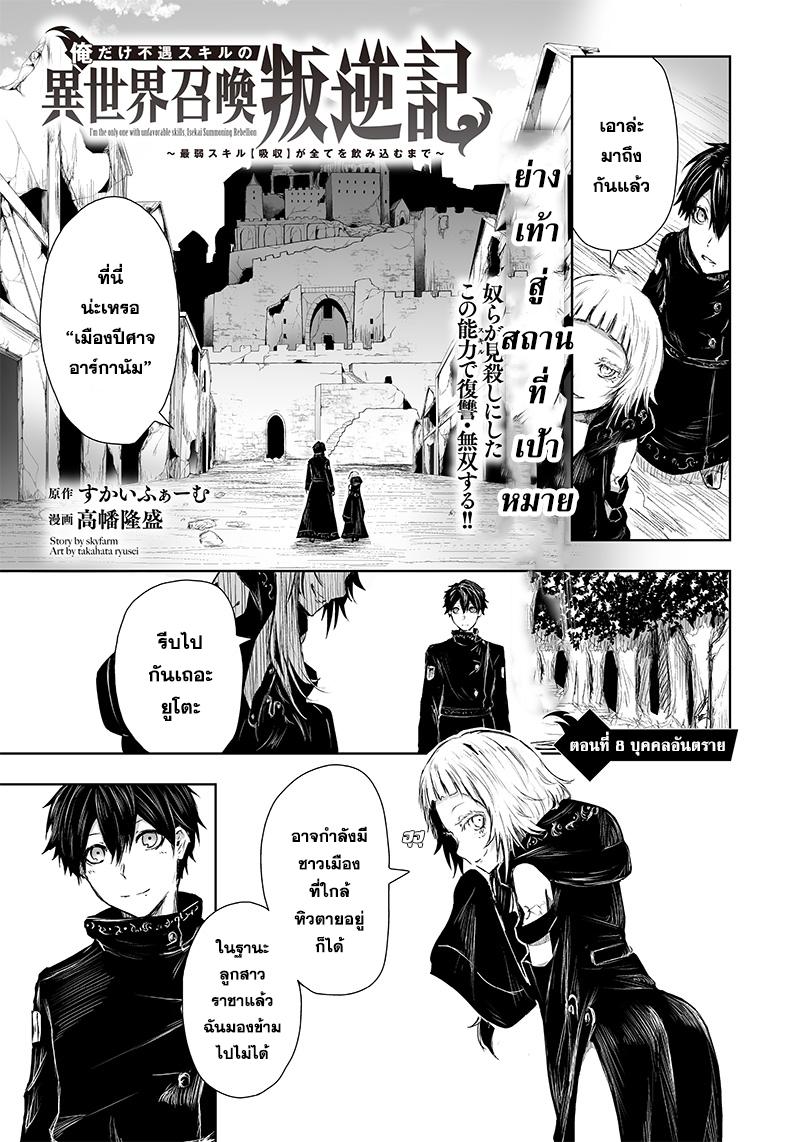 Manga-lc-com อ่านมังงะ อ่านการ์ตูน ออนไลน์ ฟรี Ore dake Fuguu Skill no Isekai Shoukan Hangyakuki ตอนที่ 1 2 3 4 5 6 7 8 9 10 11 12 13 14 ฟรี ไม่มีโฆษณา Manga-lc - อ่าน มังงะ อ่าน การ์ตูน ออนไลน์ อ่านมังงะ ฟรี