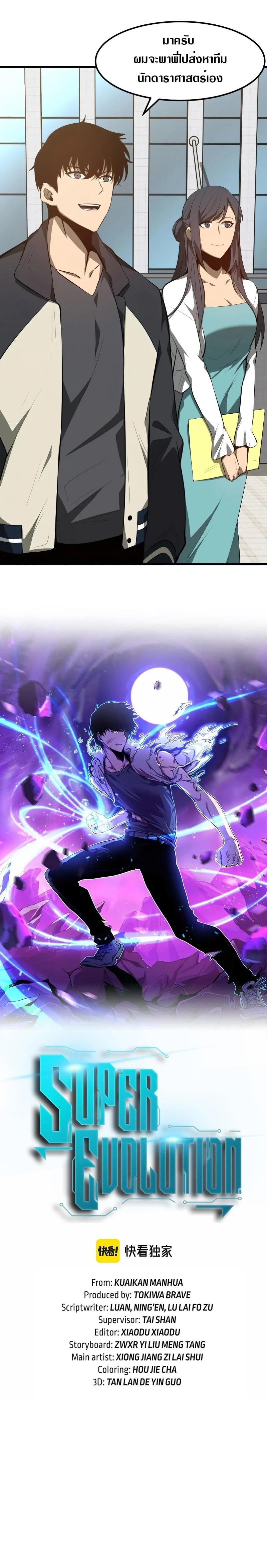 Manga-lc-com อ่านมังงะ อ่านการ์ตูน ออนไลน์ ฟรี Super Evolution ตอนที่ 1 2 3 4 5 6 7 8 9 10 11 12 13 14 ฟรี ไม่มีโฆษณา Manga-lc - อ่าน มังงะ อ่าน การ์ตูน ออนไลน์ อ่านมังงะ ฟรี