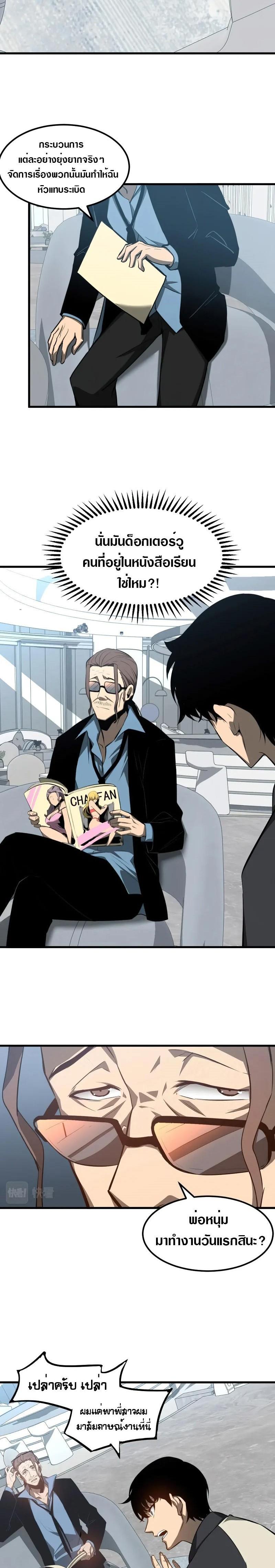 Manga-lc-com อ่านมังงะ อ่านการ์ตูน ออนไลน์ ฟรี Super Evolution ตอนที่ 1 2 3 4 5 6 7 8 9 10 11 12 13 14 ฟรี ไม่มีโฆษณา Manga-lc - อ่าน มังงะ อ่าน การ์ตูน ออนไลน์ อ่านมังงะ ฟรี