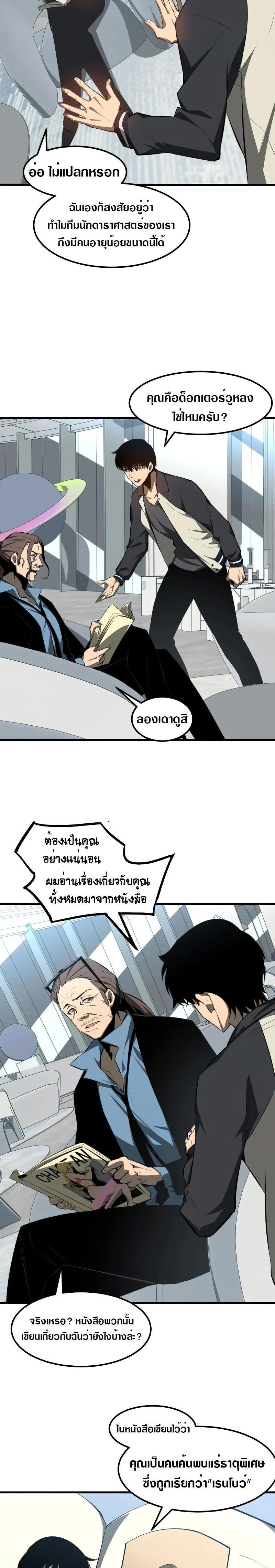 Manga-lc-com อ่านมังงะ อ่านการ์ตูน ออนไลน์ ฟรี Super Evolution ตอนที่ 1 2 3 4 5 6 7 8 9 10 11 12 13 14 ฟรี ไม่มีโฆษณา Manga-lc - อ่าน มังงะ อ่าน การ์ตูน ออนไลน์ อ่านมังงะ ฟรี