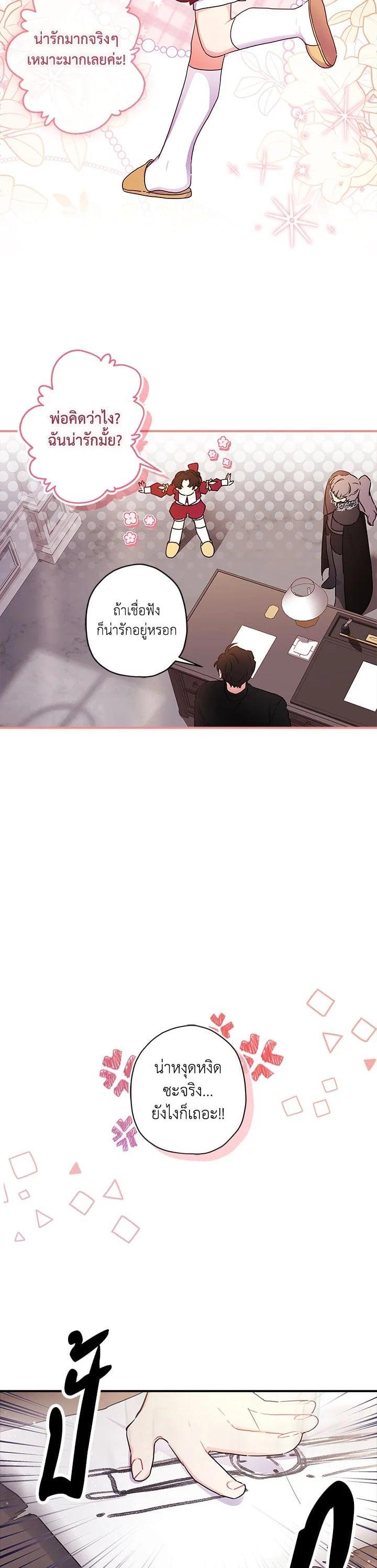 Manga-lc-com อ่านมังงะ อ่านการ์ตูน ออนไลน์ ฟรี I became the male leads adopted daughter ตอนที่ 1 2 3 4 5 6 7 8 9 10 11 12 13 14 ฟรี ไม่มีโฆษณา Manga-lc - อ่าน มังงะ อ่าน การ์ตูน ออนไลน์ อ่านมังงะ ฟรี