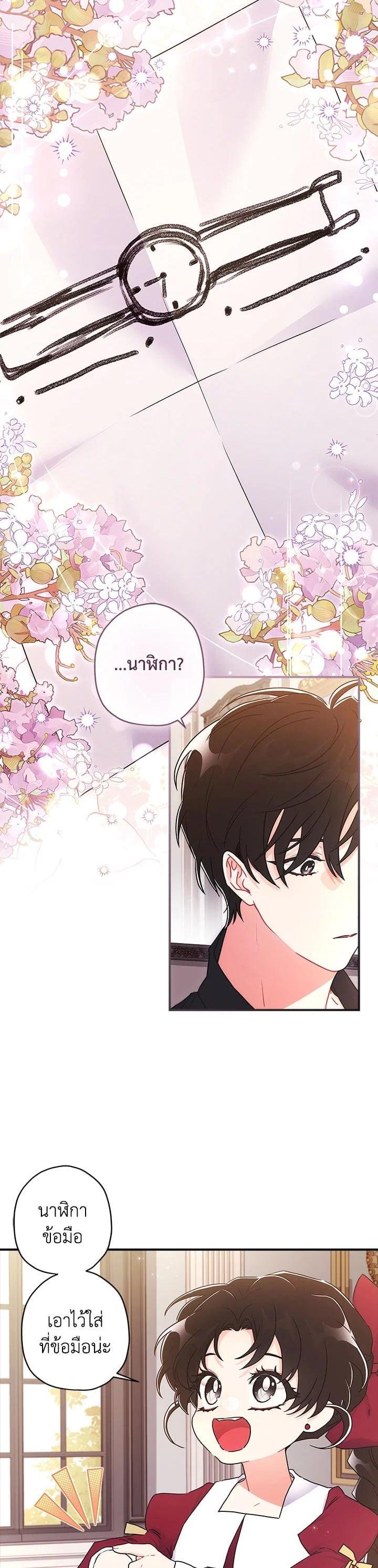 Manga-lc-com อ่านมังงะ อ่านการ์ตูน ออนไลน์ ฟรี I became the male leads adopted daughter ตอนที่ 1 2 3 4 5 6 7 8 9 10 11 12 13 14 ฟรี ไม่มีโฆษณา Manga-lc - อ่าน มังงะ อ่าน การ์ตูน ออนไลน์ อ่านมังงะ ฟรี