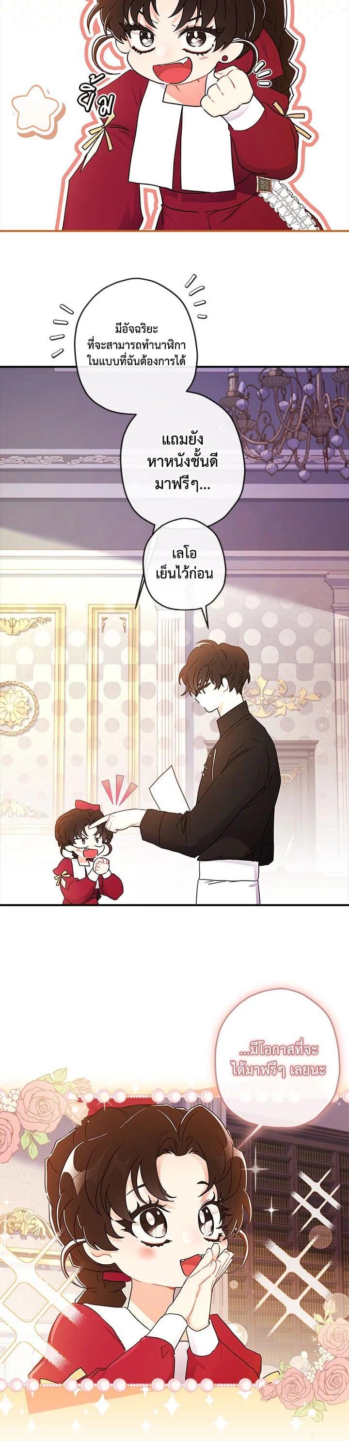 Manga-lc-com อ่านมังงะ อ่านการ์ตูน ออนไลน์ ฟรี I became the male leads adopted daughter ตอนที่ 1 2 3 4 5 6 7 8 9 10 11 12 13 14 ฟรี ไม่มีโฆษณา Manga-lc - อ่าน มังงะ อ่าน การ์ตูน ออนไลน์ อ่านมังงะ ฟรี