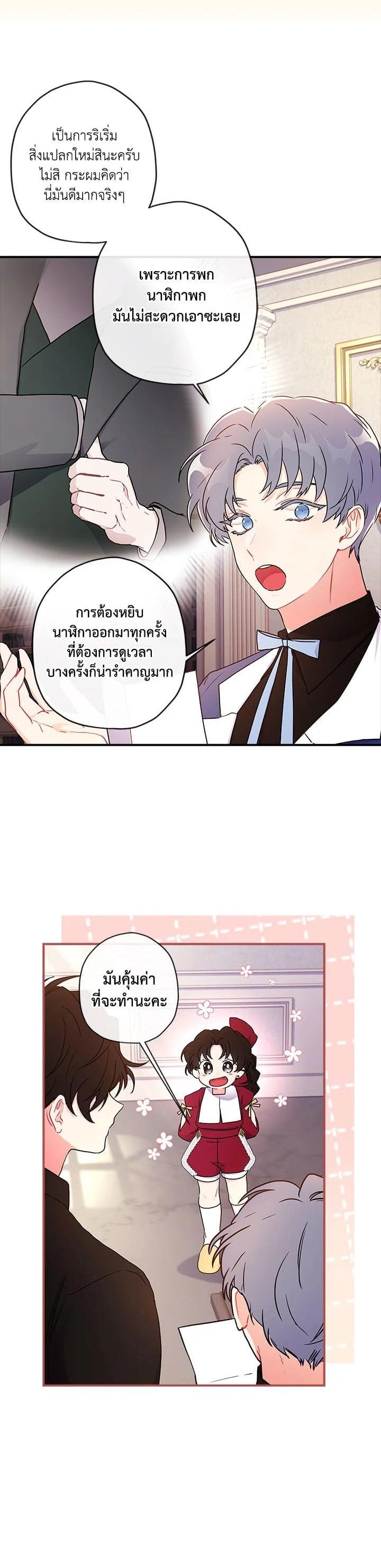 Manga-lc-com อ่านมังงะ อ่านการ์ตูน ออนไลน์ ฟรี I became the male leads adopted daughter ตอนที่ 1 2 3 4 5 6 7 8 9 10 11 12 13 14 ฟรี ไม่มีโฆษณา Manga-lc - อ่าน มังงะ อ่าน การ์ตูน ออนไลน์ อ่านมังงะ ฟรี