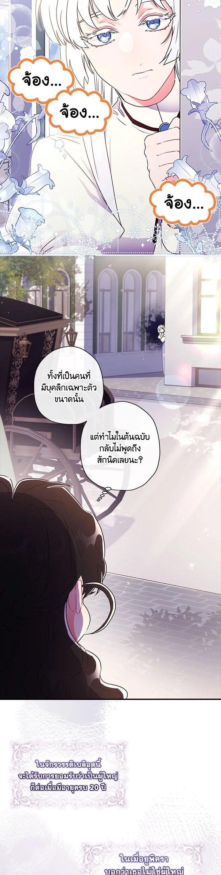 Manga-lc-com อ่านมังงะ อ่านการ์ตูน ออนไลน์ ฟรี I became the male leads adopted daughter ตอนที่ 1 2 3 4 5 6 7 8 9 10 11 12 13 14 ฟรี ไม่มีโฆษณา Manga-lc - อ่าน มังงะ อ่าน การ์ตูน ออนไลน์ อ่านมังงะ ฟรี