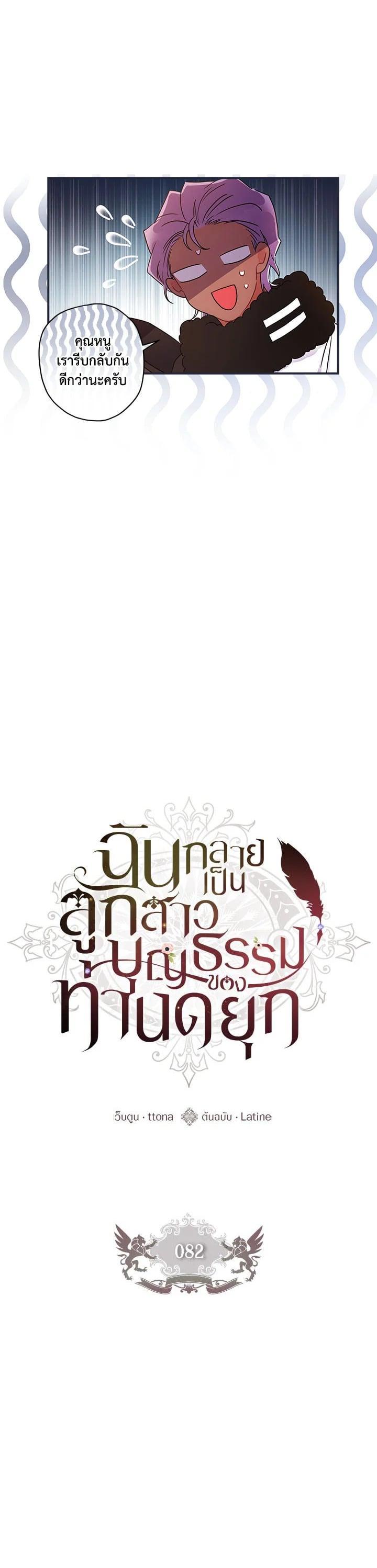 Manga-lc-com อ่านมังงะ อ่านการ์ตูน ออนไลน์ ฟรี I became the male leads adopted daughter ตอนที่ 1 2 3 4 5 6 7 8 9 10 11 12 13 14 ฟรี ไม่มีโฆษณา Manga-lc - อ่าน มังงะ อ่าน การ์ตูน ออนไลน์ อ่านมังงะ ฟรี