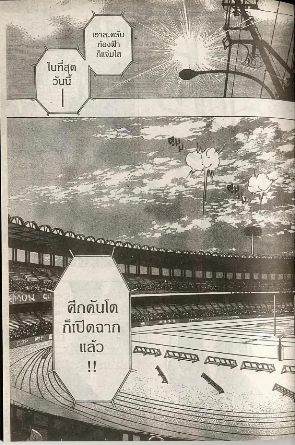 Manga-lc-com อ่านมังงะ อ่านการ์ตูน ออนไลน์ ฟรี Eyeshield 21 ตอนที่ 1 2 3 4 5 6 7 8 9 10 11 12 13 14 ฟรี ไม่มีโฆษณา Manga-lc - อ่าน มังงะ อ่าน การ์ตูน ออนไลน์ อ่านมังงะ ฟรี