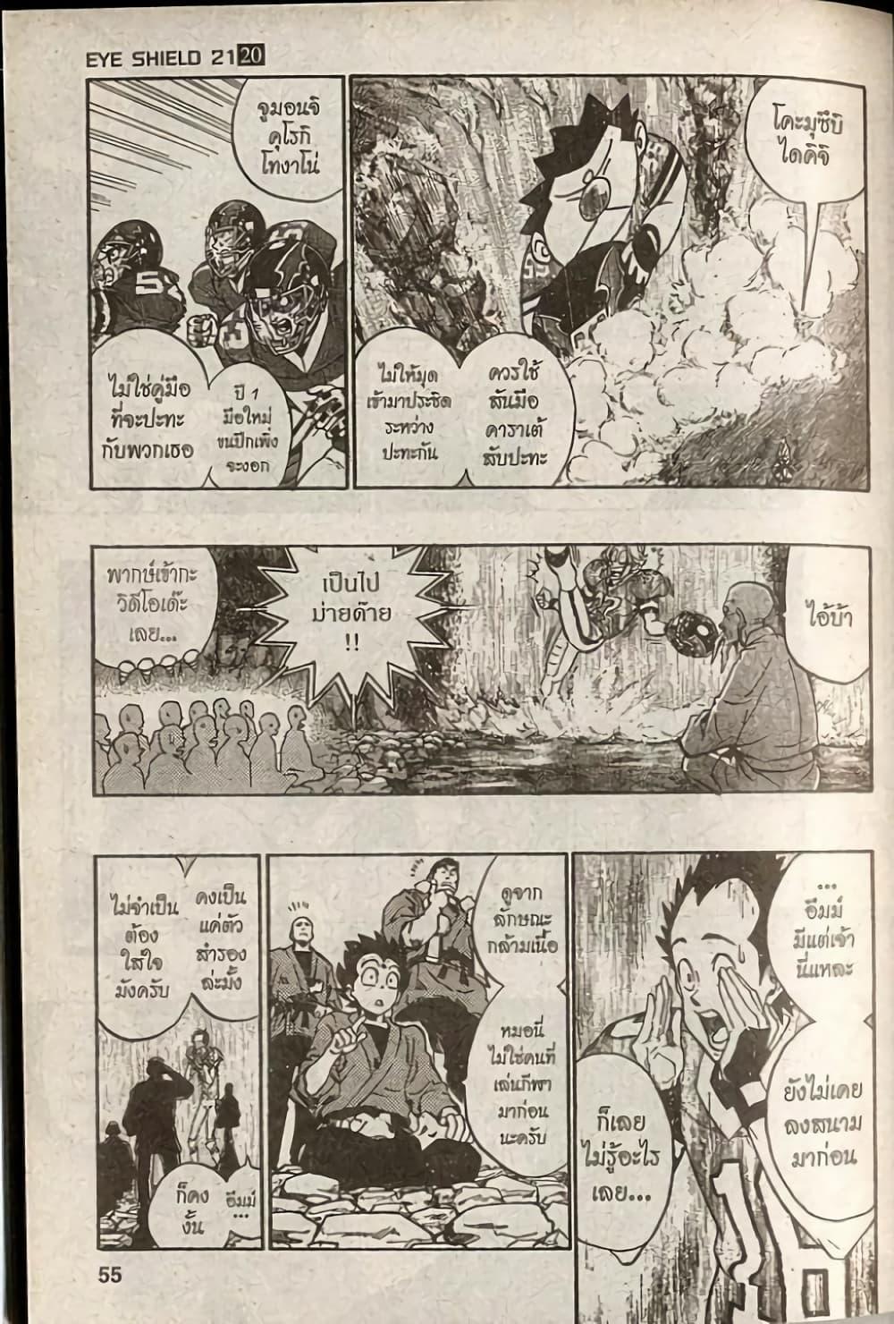 Manga-lc-com อ่านมังงะ อ่านการ์ตูน ออนไลน์ ฟรี Eyeshield 21 ตอนที่ 1 2 3 4 5 6 7 8 9 10 11 12 13 14 ฟรี ไม่มีโฆษณา Manga-lc - อ่าน มังงะ อ่าน การ์ตูน ออนไลน์ อ่านมังงะ ฟรี