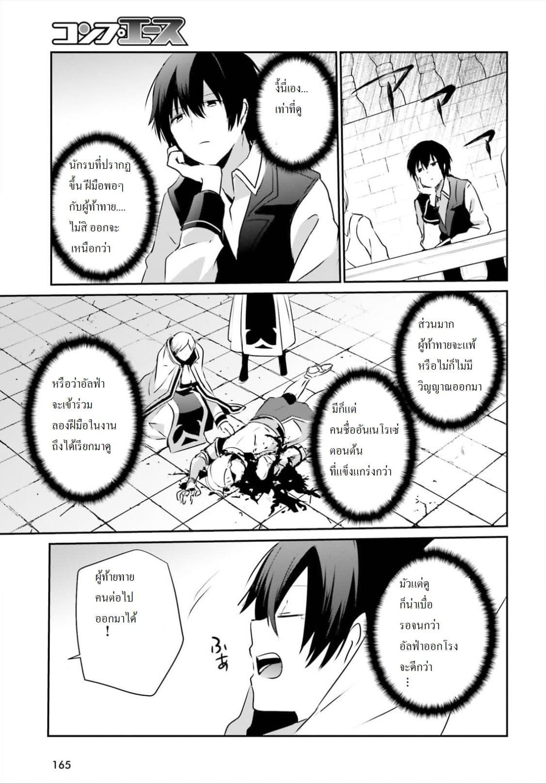 Manga-lc-com อ่านมังงะ อ่านการ์ตูน ออนไลน์ ฟรี Kage no Jitsuryokusha ni Naritakute! อยากเป็นพลังในเงามืด ตอนที่ 1 2 3 4 5 6 7 8 9 10 11 12 13 14 ฟรี ไม่มีโฆษณา Manga-lc - อ่าน มังงะ อ่าน การ์ตูน ออนไลน์ อ่านมังงะ ฟรี