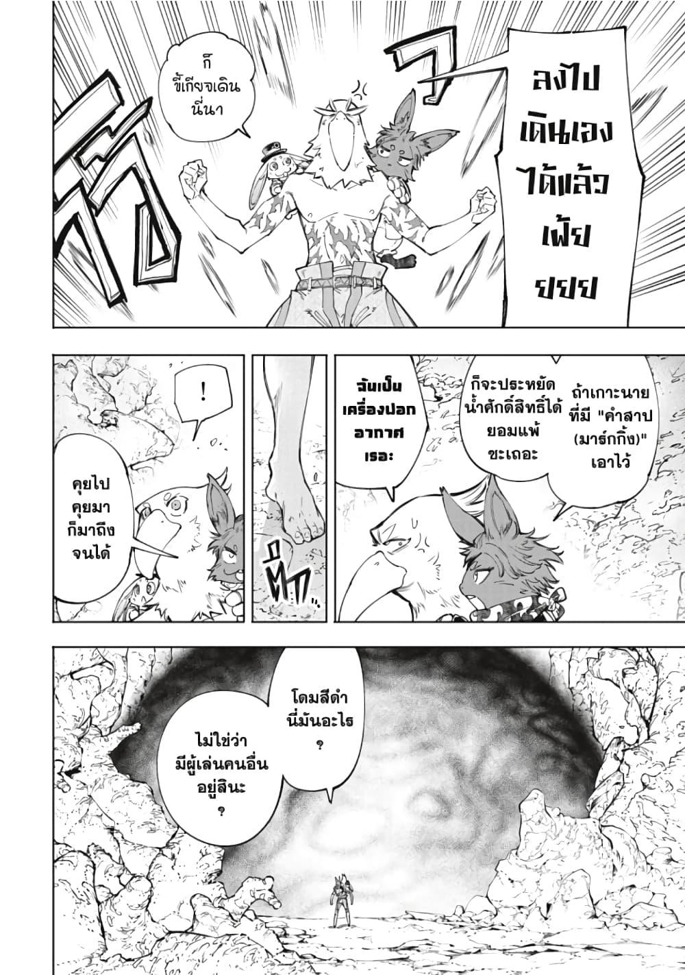 Manga-lc-com อ่านมังงะ อ่านการ์ตูน ออนไลน์ ฟรี Shangri-La Frontier ตอนที่ 1 2 3 4 5 6 7 8 9 10 11 12 13 14 ฟรี ไม่มีโฆษณา Manga-lc - อ่าน มังงะ อ่าน การ์ตูน ออนไลน์ อ่านมังงะ ฟรี