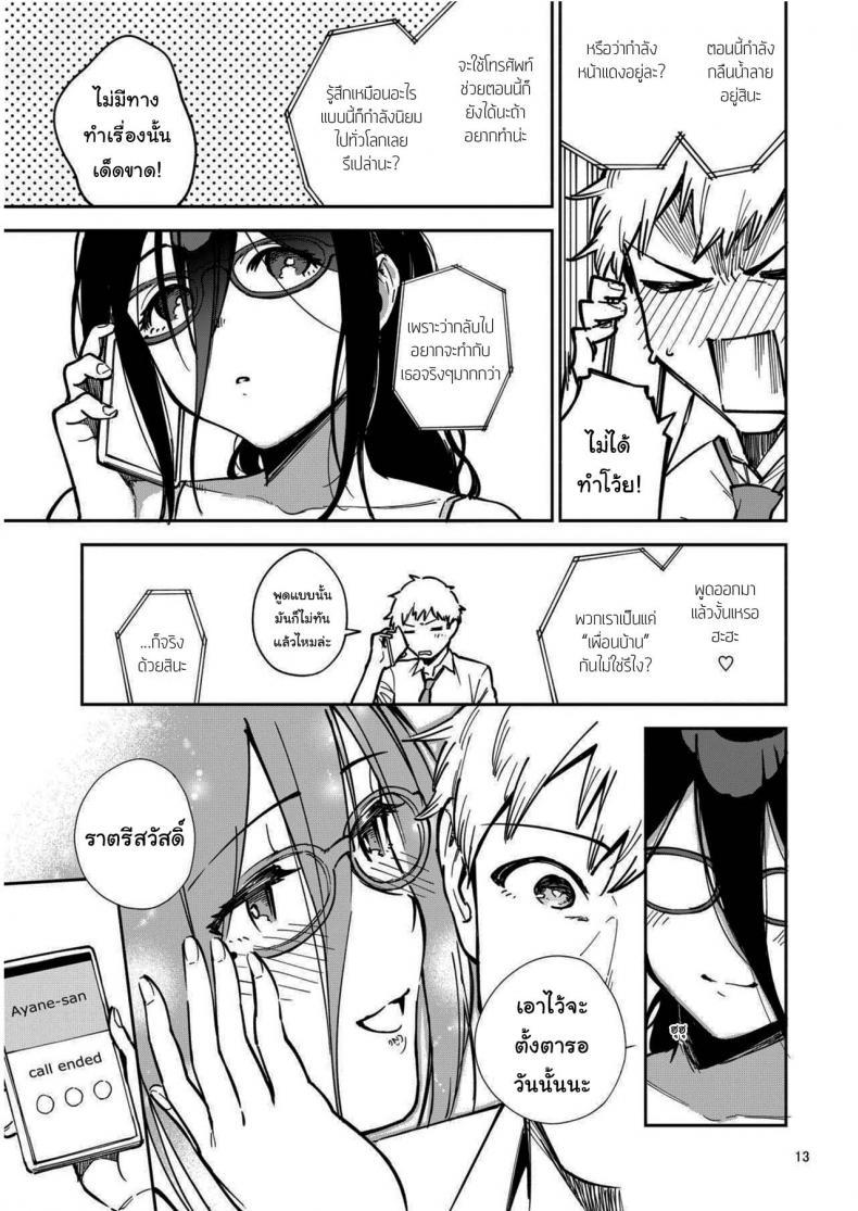 Doujin-Lc- อ่าน โดจิน มังฮวา เกาหลี ญี่ปุ่น จีน แปลไทย สาวข้างห้องอายาเนะ [Haraheridou (Herio)] Ayane-san From Next-Door ตอนที่ 1 2 3 4 5 6 7 8 9 10 11 12 13 14 ฟรี ไม่มีโฆษณา อ่าน โดจิน Manhwa เกาหลี ญี่ปุ่น จีน เรามีครบ คัดมาให้เน้นๆ โดจิน 18+ รับประกันความฟินโดย  Doujin Lc