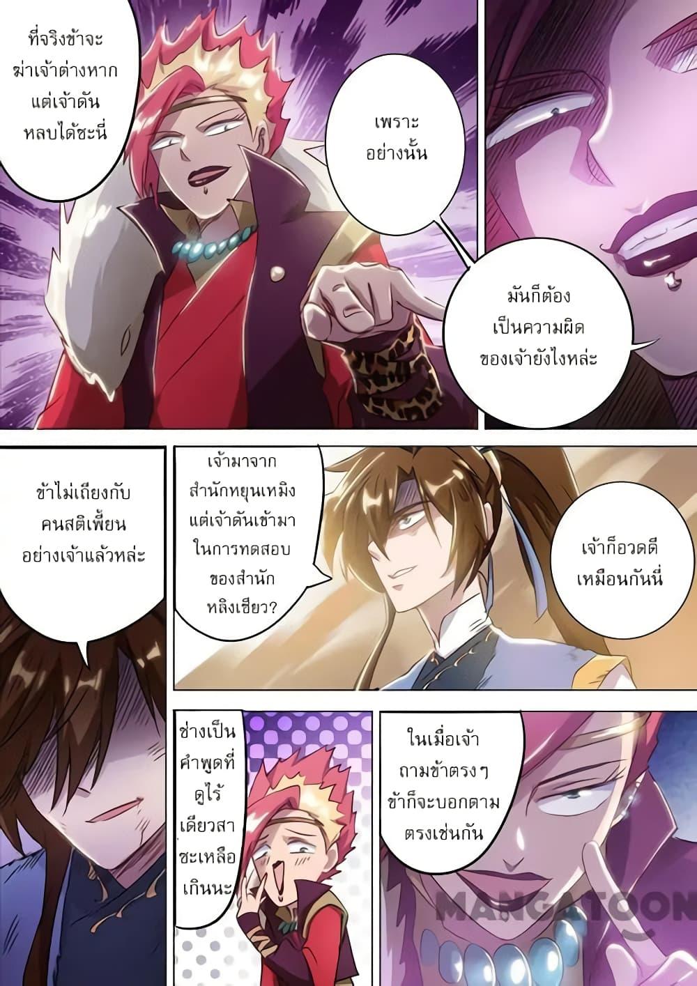 Manga-lc-com อ่านมังงะ อ่านการ์ตูน ออนไลน์ ฟรี Spirit Sword Sovereign ตอนที่ 1 2 3 4 5 6 7 8 9 10 11 12 13 14 ฟรี ไม่มีโฆษณา Manga-lc - อ่าน มังงะ อ่าน การ์ตูน ออนไลน์ อ่านมังงะ ฟรี