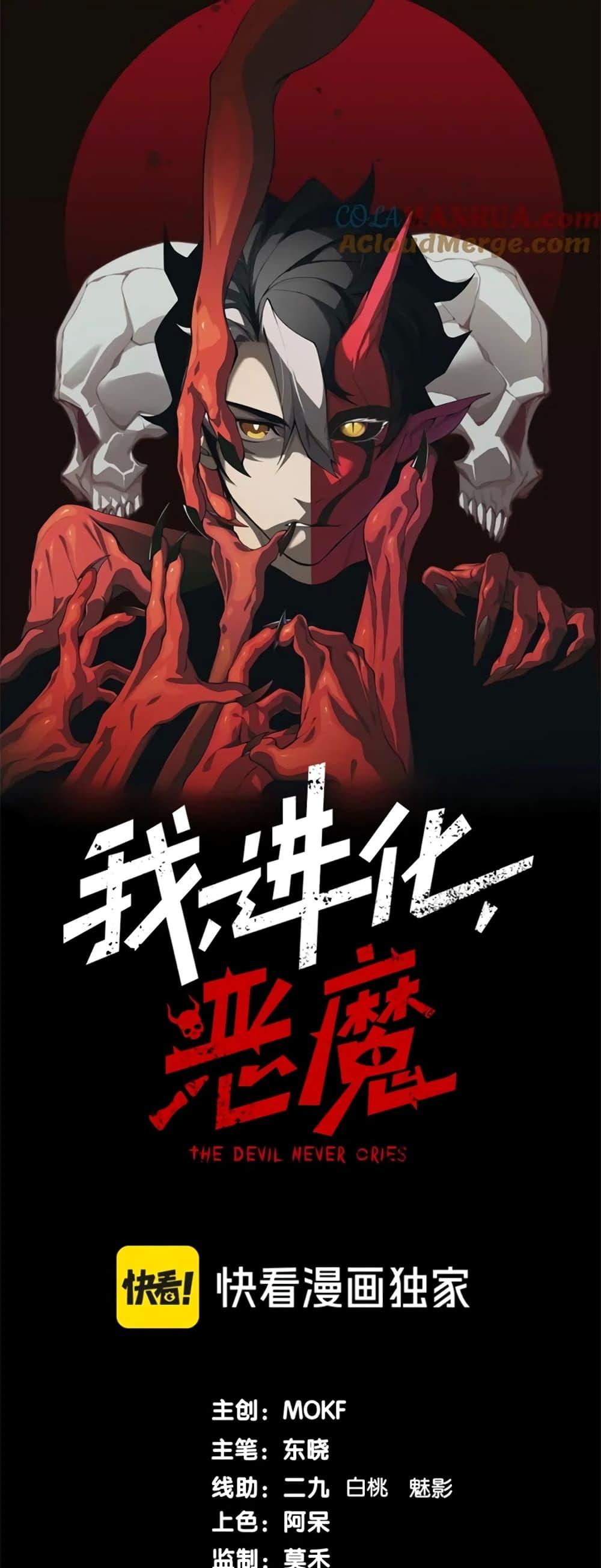 Manga-lc-com อ่านมังงะ อ่านการ์ตูน ออนไลน์ ฟรี Demonic Evolution ตอนที่ 1 2 3 4 5 6 7 8 9 10 11 12 13 14 ฟรี ไม่มีโฆษณา Manga-lc - อ่าน มังงะ อ่าน การ์ตูน ออนไลน์ อ่านมังงะ ฟรี