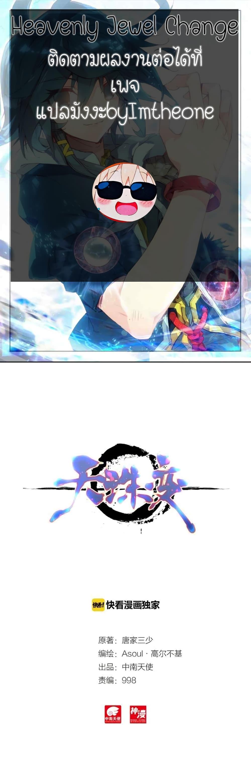 Manga-lc-com อ่านมังงะ อ่านการ์ตูน ออนไลน์ ฟรี Heavenly Jewel Change ตอนที่ 1 2 3 4 5 6 7 8 9 10 11 12 13 14 ฟรี ไม่มีโฆษณา Manga-lc - อ่าน มังงะ อ่าน การ์ตูน ออนไลน์ อ่านมังงะ ฟรี