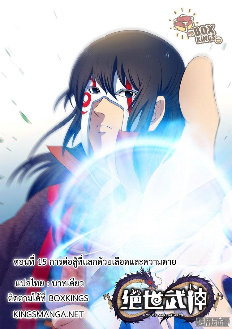 Manga-lc-com อ่านมังงะ อ่านการ์ตูน ออนไลน์ ฟรี God of Martial Arts ตอนที่ 1 2 3 4 5 6 7 8 9 10 11 12 13 14 ฟรี ไม่มีโฆษณา Manga-lc - อ่าน มังงะ อ่าน การ์ตูน ออนไลน์ อ่านมังงะ ฟรี