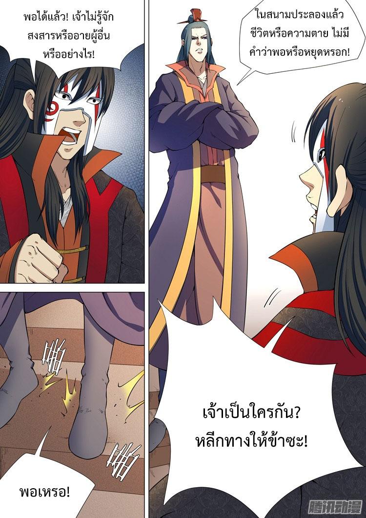 Manga-lc-com อ่านมังงะ อ่านการ์ตูน ออนไลน์ ฟรี God of Martial Arts ตอนที่ 1 2 3 4 5 6 7 8 9 10 11 12 13 14 ฟรี ไม่มีโฆษณา Manga-lc - อ่าน มังงะ อ่าน การ์ตูน ออนไลน์ อ่านมังงะ ฟรี