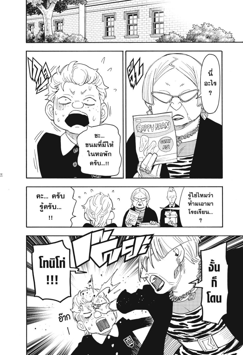 Manga-lc-com อ่านมังงะ อ่านการ์ตูน ออนไลน์ ฟรี Spy X Family ภารกิจลับครอบครัววายป่วง ตอนที่ 1 2 3 4 5 6 7 8 9 10 11 12 13 14 ฟรี ไม่มีโฆษณา Manga-lc - อ่าน มังงะ อ่าน การ์ตูน ออนไลน์ อ่านมังงะ ฟรี
