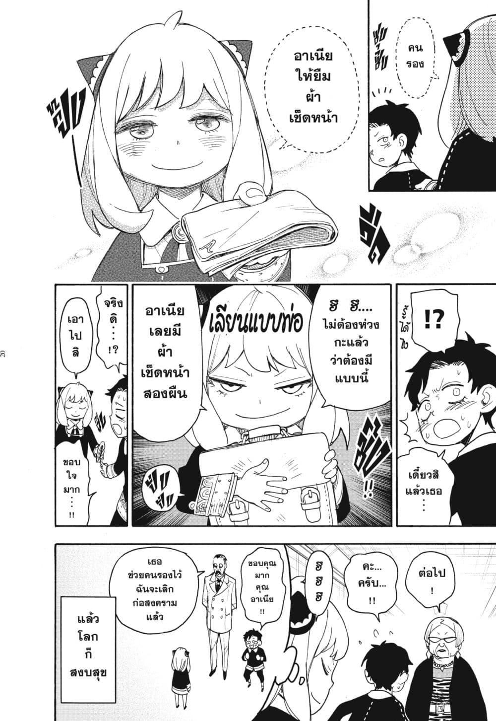 Manga-lc-com อ่านมังงะ อ่านการ์ตูน ออนไลน์ ฟรี Spy X Family ภารกิจลับครอบครัววายป่วง ตอนที่ 1 2 3 4 5 6 7 8 9 10 11 12 13 14 ฟรี ไม่มีโฆษณา Manga-lc - อ่าน มังงะ อ่าน การ์ตูน ออนไลน์ อ่านมังงะ ฟรี