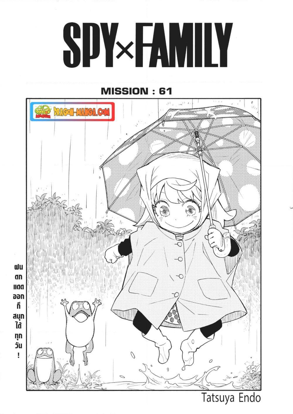 Manga-lc-com อ่านมังงะ อ่านการ์ตูน ออนไลน์ ฟรี Spy X Family ภารกิจลับครอบครัววายป่วง ตอนที่ 1 2 3 4 5 6 7 8 9 10 11 12 13 14 ฟรี ไม่มีโฆษณา Manga-lc - อ่าน มังงะ อ่าน การ์ตูน ออนไลน์ อ่านมังงะ ฟรี