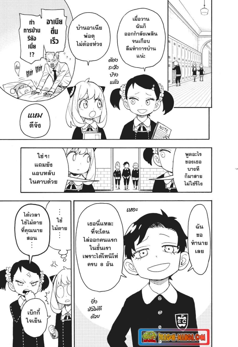 Manga-lc-com อ่านมังงะ อ่านการ์ตูน ออนไลน์ ฟรี Spy X Family ภารกิจลับครอบครัววายป่วง ตอนที่ 1 2 3 4 5 6 7 8 9 10 11 12 13 14 ฟรี ไม่มีโฆษณา Manga-lc - อ่าน มังงะ อ่าน การ์ตูน ออนไลน์ อ่านมังงะ ฟรี