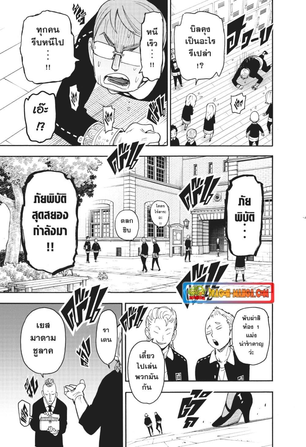 Manga-lc-com อ่านมังงะ อ่านการ์ตูน ออนไลน์ ฟรี Spy X Family ภารกิจลับครอบครัววายป่วง ตอนที่ 1 2 3 4 5 6 7 8 9 10 11 12 13 14 ฟรี ไม่มีโฆษณา Manga-lc - อ่าน มังงะ อ่าน การ์ตูน ออนไลน์ อ่านมังงะ ฟรี