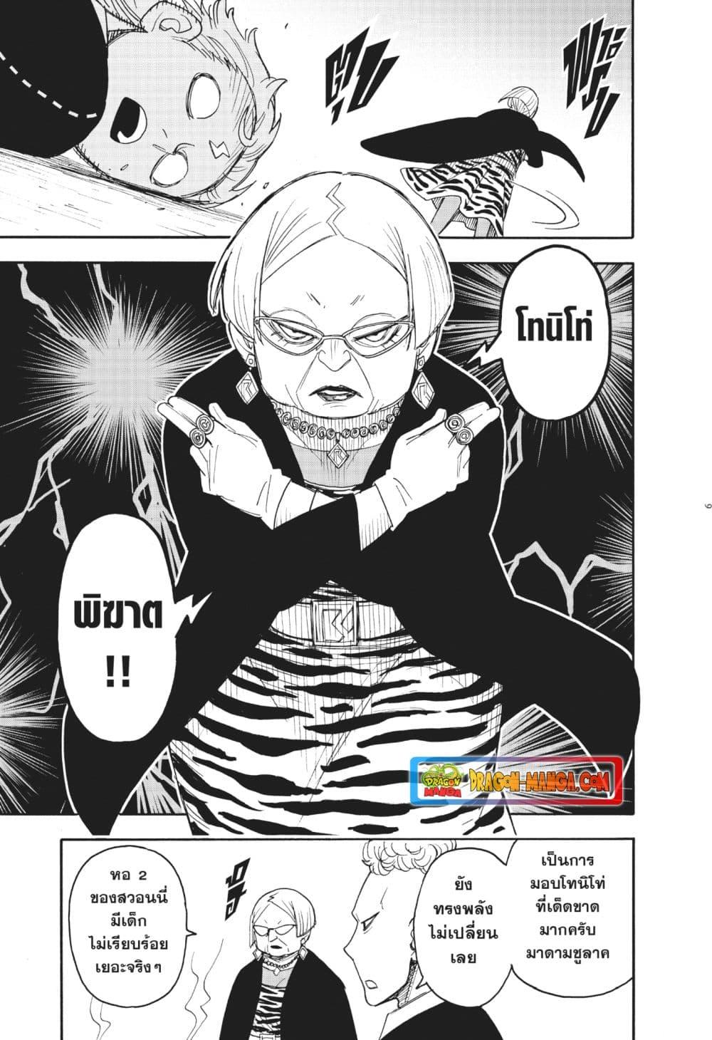 Manga-lc-com อ่านมังงะ อ่านการ์ตูน ออนไลน์ ฟรี Spy X Family ภารกิจลับครอบครัววายป่วง ตอนที่ 1 2 3 4 5 6 7 8 9 10 11 12 13 14 ฟรี ไม่มีโฆษณา Manga-lc - อ่าน มังงะ อ่าน การ์ตูน ออนไลน์ อ่านมังงะ ฟรี