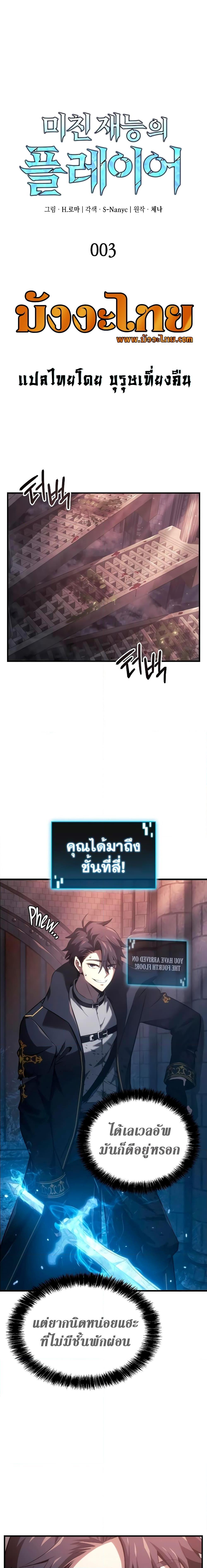 Manga-lc-com อ่านมังงะ อ่านการ์ตูน ออนไลน์ ฟรี Insanely-Talented Player ตอนที่ 1 2 3 4 5 6 7 8 9 10 11 12 13 14 ฟรี ไม่มีโฆษณา Manga-lc - อ่าน มังงะ อ่าน การ์ตูน ออนไลน์ อ่านมังงะ ฟรี