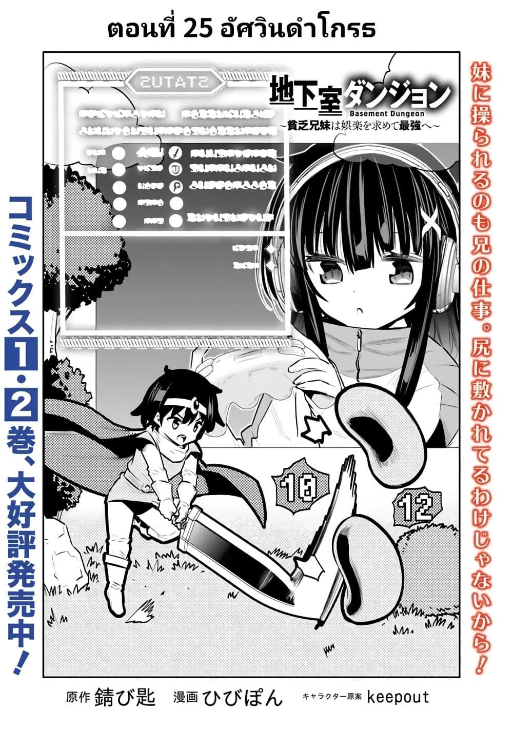 Manga-lc-com อ่านมังงะ อ่านการ์ตูน ออนไลน์ ฟรี Chikashitsu Dungeon Binbou Kyoudai wa Goraku o Motomete Saikyou e ตอนที่ 1 2 3 4 5 6 7 8 9 10 11 12 13 14 ฟรี ไม่มีโฆษณา Manga-lc - อ่าน มังงะ อ่าน การ์ตูน ออนไลน์ อ่านมังงะ ฟรี