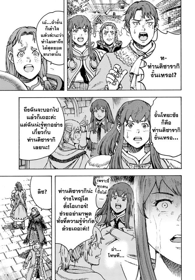 Manga-lc-com อ่านมังงะ อ่านการ์ตูน ออนไลน์ ฟรี Shoukan sareta Kenja wa Isekai wo Yuku – Saikyou nano wa Fuyou Zaiko no Item deshita ตอนที่ 1 2 3 4 5 6 7 8 9 10 11 12 13 14 ฟรี ไม่มีโฆษณา Manga-lc - อ่าน มังงะ อ่าน การ์ตูน ออนไลน์ อ่านมังงะ ฟรี