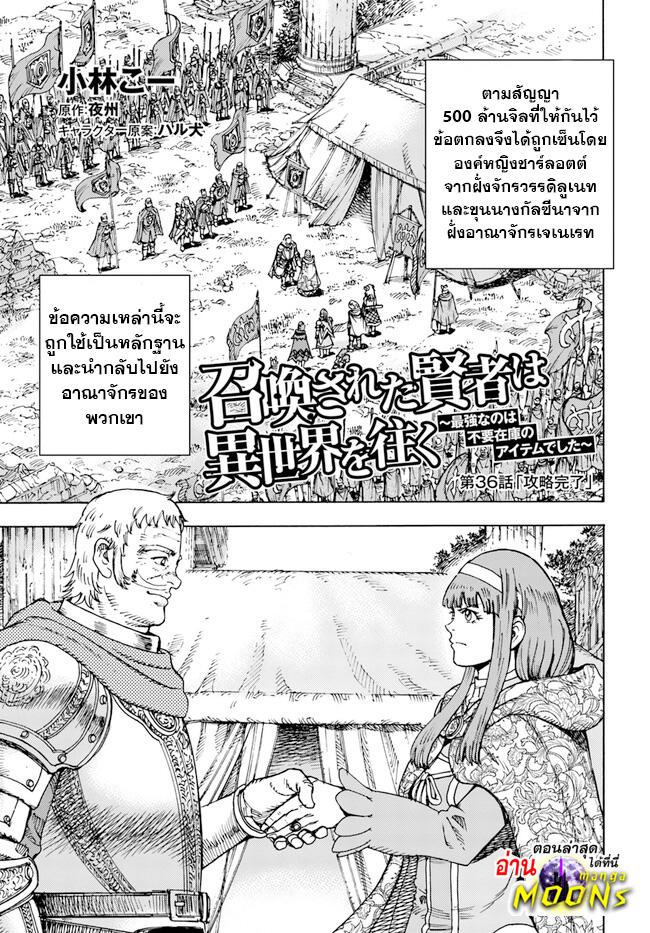 Manga-lc-com อ่านมังงะ อ่านการ์ตูน ออนไลน์ ฟรี Shoukan sareta Kenja wa Isekai wo Yuku – Saikyou nano wa Fuyou Zaiko no Item deshita ตอนที่ 1 2 3 4 5 6 7 8 9 10 11 12 13 14 ฟรี ไม่มีโฆษณา Manga-lc - อ่าน มังงะ อ่าน การ์ตูน ออนไลน์ อ่านมังงะ ฟรี