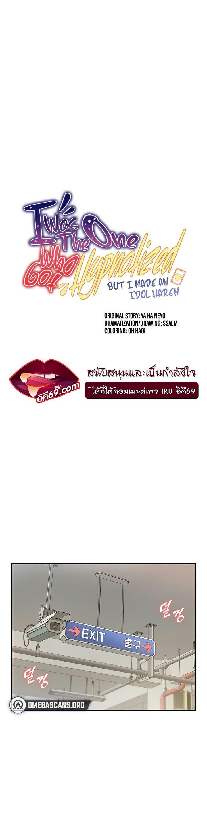 Doujin-Lc- อ่าน โดจิน มังฮวา เกาหลี ญี่ปุ่น จีน แปลไทย I Was the One Who Got Hypnotized but I Made an Idol Harem ตอนที่ 1 2 3 4 5 6 7 8 9 10 11 12 13 14 ฟรี ไม่มีโฆษณา อ่าน โดจิน Manhwa เกาหลี ญี่ปุ่น จีน เรามีครบ คัดมาให้เน้นๆ โดจิน 18+ รับประกันความฟินโดย  Doujin Lc