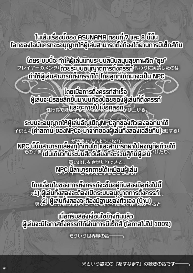 Doujin-Lc- อ่าน โดจิน มังฮวา เกาหลี ญี่ปุ่น จีน แปลไทย (CT24) [Cior (ken-1)] Asunama (Sword Art Online) ตอนที่ 1 2 3 4 5 6 7 8 9 10 11 12 13 14 ฟรี ไม่มีโฆษณา อ่าน โดจิน Manhwa เกาหลี ญี่ปุ่น จีน เรามีครบ คัดมาให้เน้นๆ โดจิน 18+ รับประกันความฟินโดย  Doujin Lc
