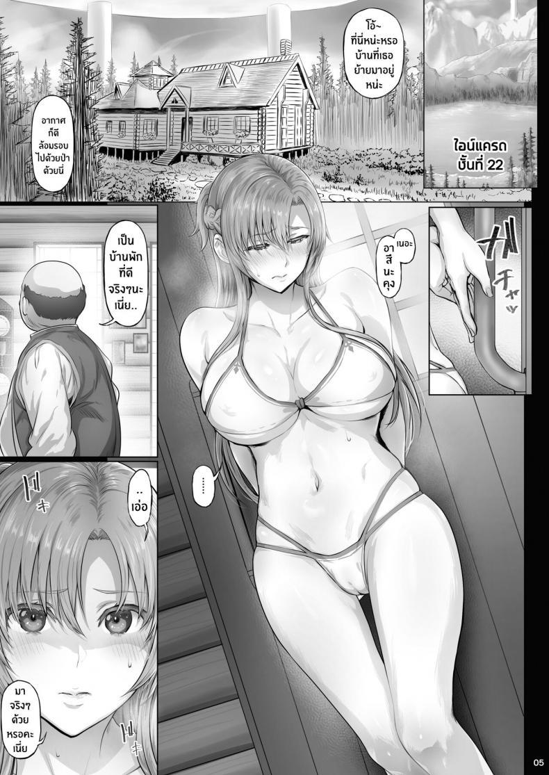 Doujin-Lc- อ่าน โดจิน มังฮวา เกาหลี ญี่ปุ่น จีน แปลไทย (CT24) [Cior (ken-1)] Asunama (Sword Art Online) ตอนที่ 1 2 3 4 5 6 7 8 9 10 11 12 13 14 ฟรี ไม่มีโฆษณา อ่าน โดจิน Manhwa เกาหลี ญี่ปุ่น จีน เรามีครบ คัดมาให้เน้นๆ โดจิน 18+ รับประกันความฟินโดย  Doujin Lc