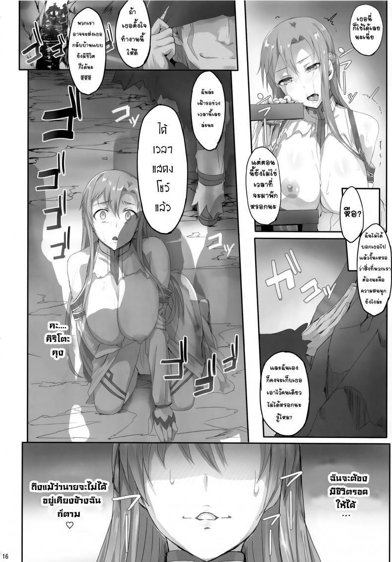 Doujin-Lc- อ่าน โดจิน มังฮวา เกาหลี ญี่ปุ่น จีน แปลไทย (CT24) [Cior (ken-1)] Asunama (Sword Art Online) ตอนที่ 1 2 3 4 5 6 7 8 9 10 11 12 13 14 ฟรี ไม่มีโฆษณา อ่าน โดจิน Manhwa เกาหลี ญี่ปุ่น จีน เรามีครบ คัดมาให้เน้นๆ โดจิน 18+ รับประกันความฟินโดย  Doujin Lc