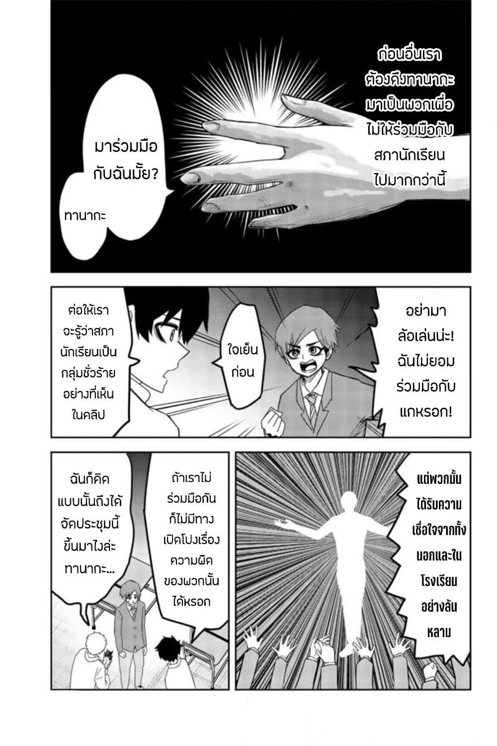 Manga-lc-com อ่านมังงะ อ่านการ์ตูน ออนไลน์ ฟรี Ijimeru Yabai Yatsu ตอนที่ 1 2 3 4 5 6 7 8 9 10 11 12 13 14 ฟรี ไม่มีโฆษณา Manga-lc - อ่าน มังงะ อ่าน การ์ตูน ออนไลน์ อ่านมังงะ ฟรี