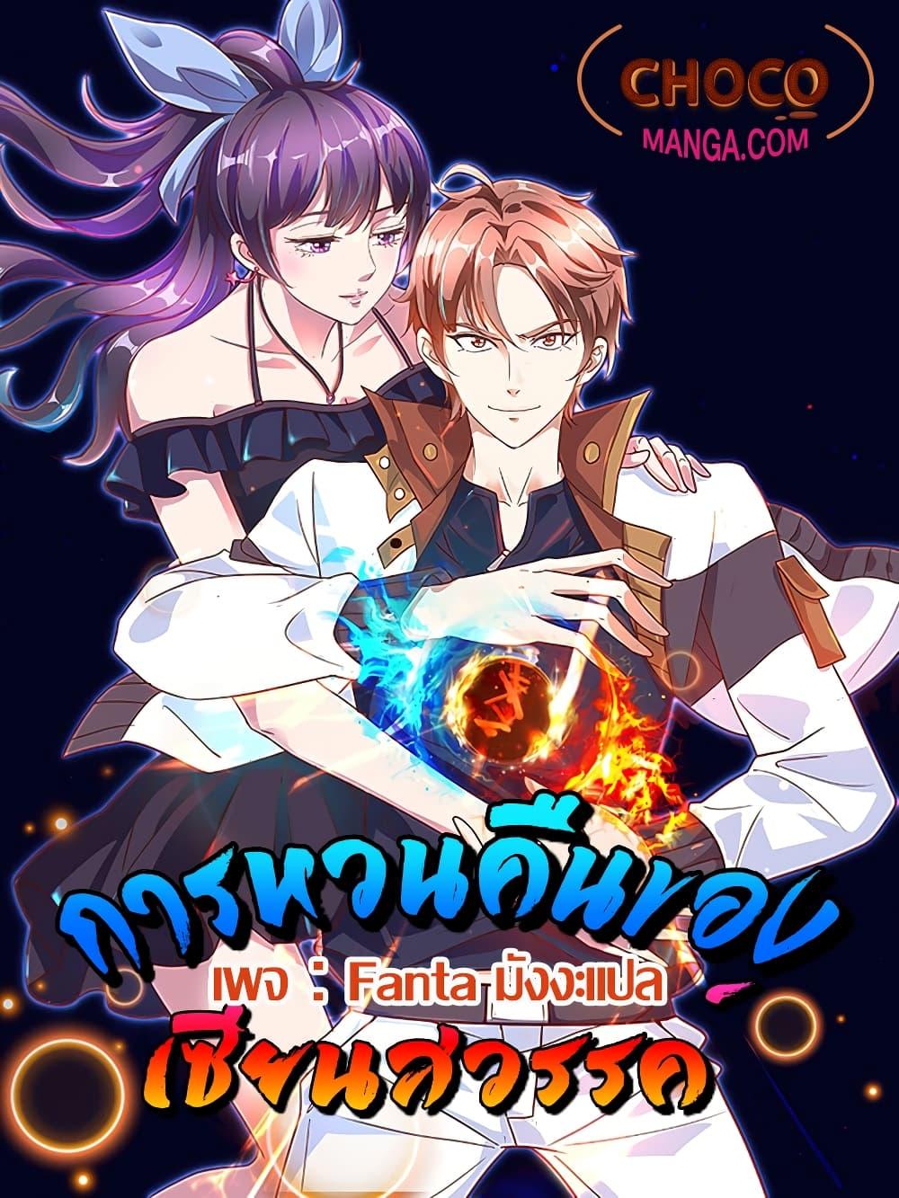 Manga-lc-com อ่านมังงะ อ่านการ์ตูน ออนไลน์ ฟรี Rebirth Earth Immortal Venerable ตอนที่ 1 2 3 4 5 6 7 8 9 10 11 12 13 14 ฟรี ไม่มีโฆษณา Manga-lc - อ่าน มังงะ อ่าน การ์ตูน ออนไลน์ อ่านมังงะ ฟรี