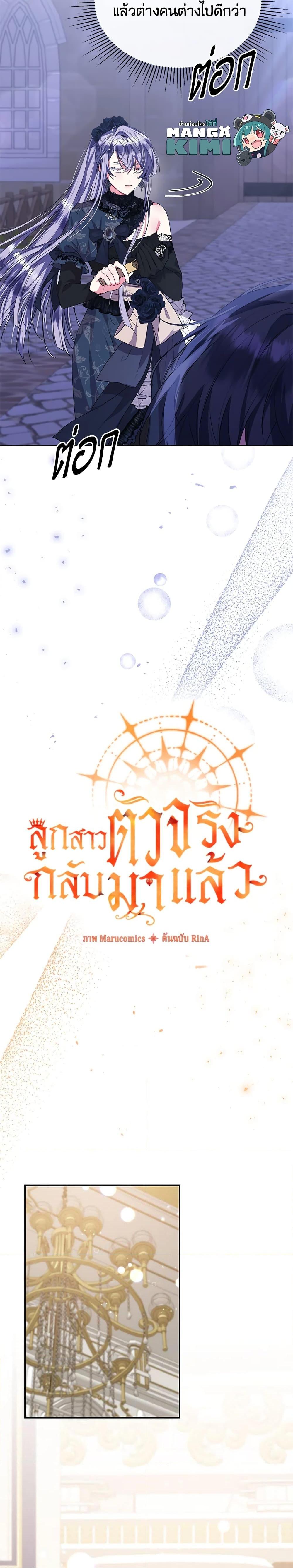 Manga-lc-com อ่านมังงะ อ่านการ์ตูน ออนไลน์ ฟรี The Real Daughter Is Back ตอนที่ 1 2 3 4 5 6 7 8 9 10 11 12 13 14 ฟรี ไม่มีโฆษณา Manga-lc - อ่าน มังงะ อ่าน การ์ตูน ออนไลน์ อ่านมังงะ ฟรี