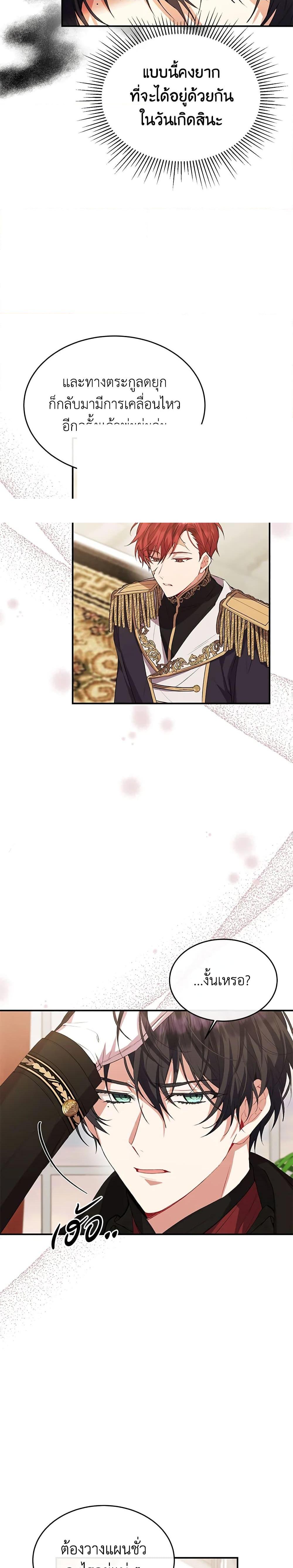 Manga-lc-com อ่านมังงะ อ่านการ์ตูน ออนไลน์ ฟรี The Real Daughter Is Back ตอนที่ 1 2 3 4 5 6 7 8 9 10 11 12 13 14 ฟรี ไม่มีโฆษณา Manga-lc - อ่าน มังงะ อ่าน การ์ตูน ออนไลน์ อ่านมังงะ ฟรี