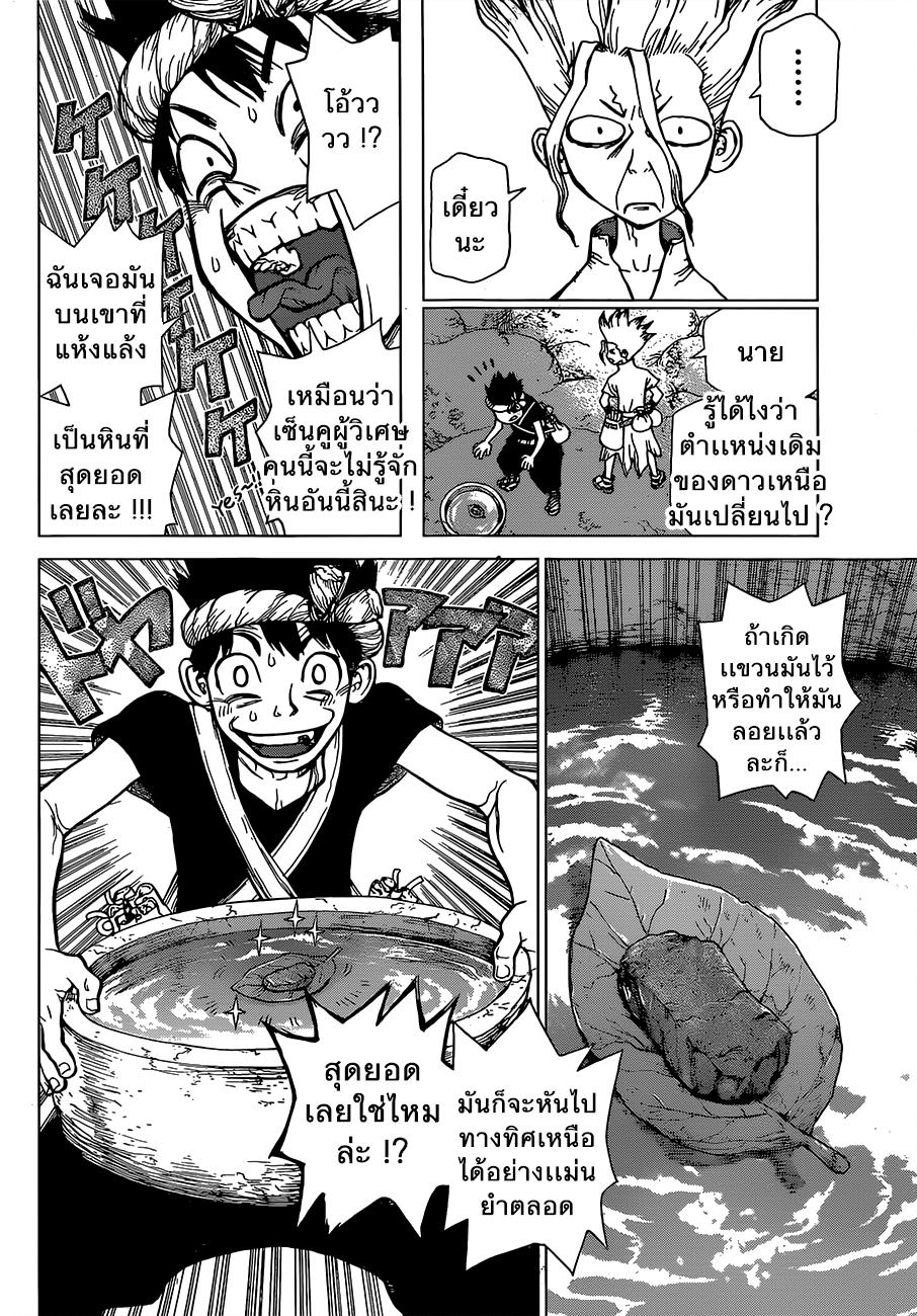 Manga-lc-com อ่านมังงะ อ่านการ์ตูน ออนไลน์ ฟรี Dr.Stone ตอนที่ 1 2 3 4 5 6 7 8 9 10 11 12 13 14 ฟรี ไม่มีโฆษณา Manga-lc - อ่าน มังงะ อ่าน การ์ตูน ออนไลน์ อ่านมังงะ ฟรี