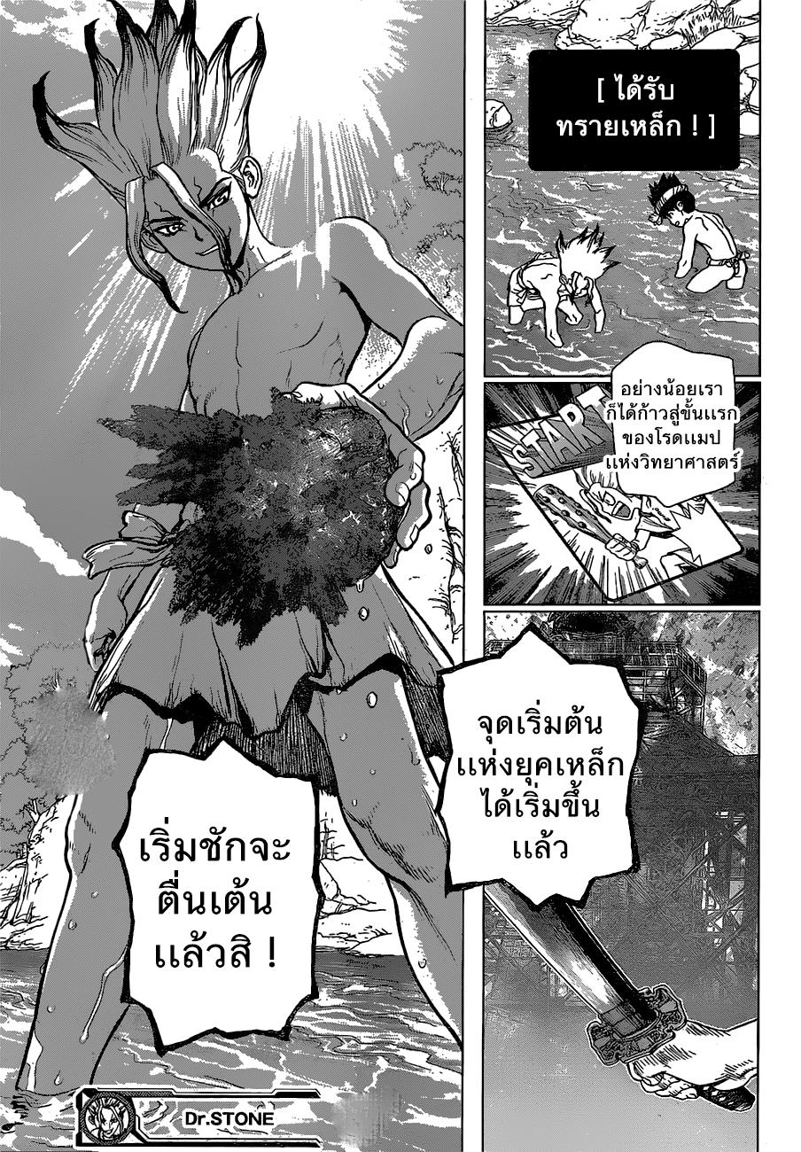Manga-lc-com อ่านมังงะ อ่านการ์ตูน ออนไลน์ ฟรี Dr.Stone ตอนที่ 1 2 3 4 5 6 7 8 9 10 11 12 13 14 ฟรี ไม่มีโฆษณา Manga-lc - อ่าน มังงะ อ่าน การ์ตูน ออนไลน์ อ่านมังงะ ฟรี
