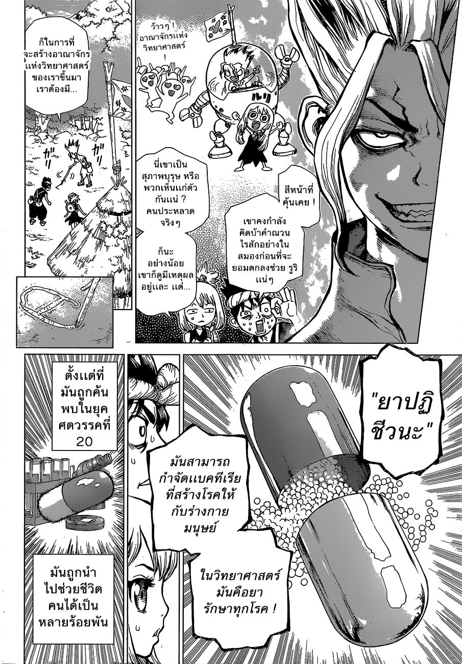 Manga-lc-com อ่านมังงะ อ่านการ์ตูน ออนไลน์ ฟรี Dr.Stone ตอนที่ 1 2 3 4 5 6 7 8 9 10 11 12 13 14 ฟรี ไม่มีโฆษณา Manga-lc - อ่าน มังงะ อ่าน การ์ตูน ออนไลน์ อ่านมังงะ ฟรี