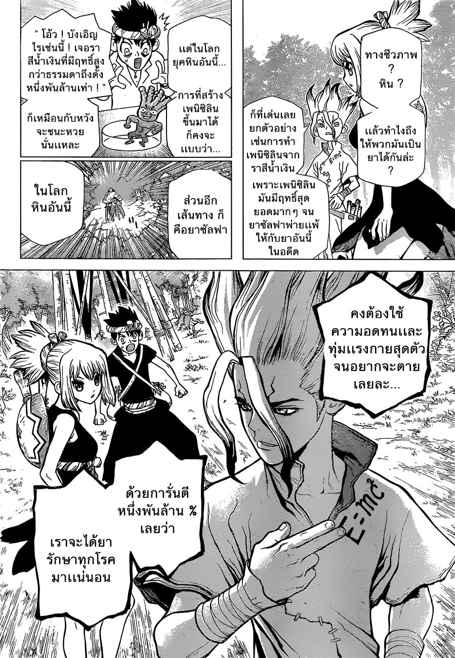 Manga-lc-com อ่านมังงะ อ่านการ์ตูน ออนไลน์ ฟรี Dr.Stone ตอนที่ 1 2 3 4 5 6 7 8 9 10 11 12 13 14 ฟรี ไม่มีโฆษณา Manga-lc - อ่าน มังงะ อ่าน การ์ตูน ออนไลน์ อ่านมังงะ ฟรี