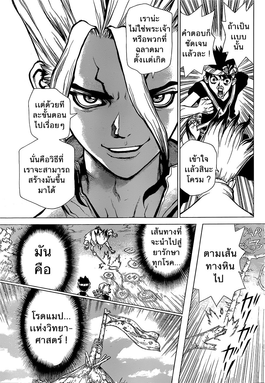 Manga-lc-com อ่านมังงะ อ่านการ์ตูน ออนไลน์ ฟรี Dr.Stone ตอนที่ 1 2 3 4 5 6 7 8 9 10 11 12 13 14 ฟรี ไม่มีโฆษณา Manga-lc - อ่าน มังงะ อ่าน การ์ตูน ออนไลน์ อ่านมังงะ ฟรี